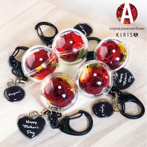 プリザーブドフラワー キーホルダー ギフト 誕生日 フラワーバレンタイン ボール ローズ 薔薇 結婚記念日 結婚祝い お返し プレゼント 贈り物 お祝い