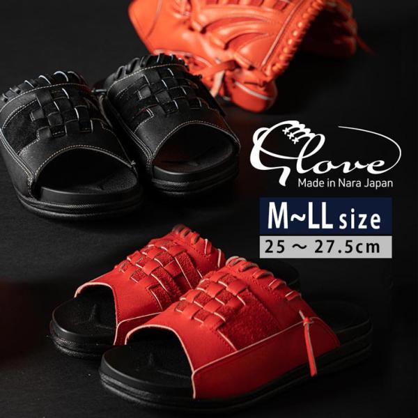 メンズ サンダル 革 グローブ 野球 レザー メッシュ 本革 厚底 サスティナブル ハンドメイド 日...