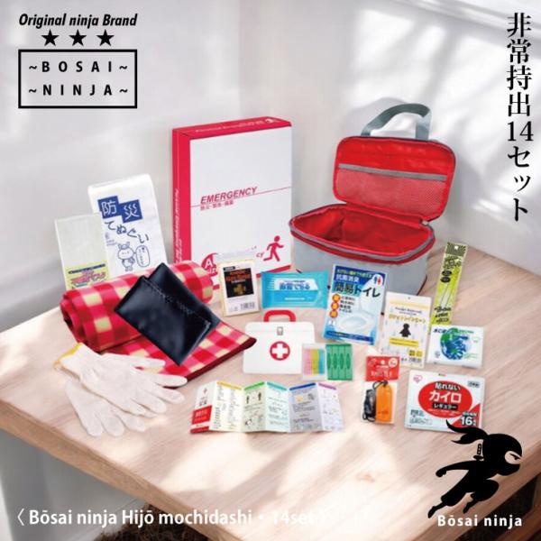 ものすごい「防災忍者」防災セット 1人用 防災士 災害備蓄管理士監修 非常用持ち出し 簡易トイレ 防...