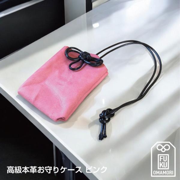 お守り入れ ケース 高級 本革チャーム ピンク お守り入れ 御守り お守りホルダー お守りケース 桐...