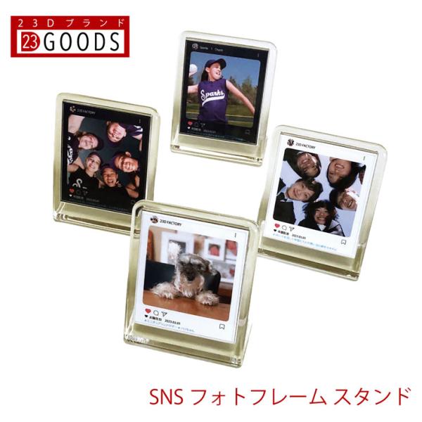 インスタグラム SNS風 フォトスタンド アクリル 名入れ 卒団 卒業 記念品 写真 オリジナル I...