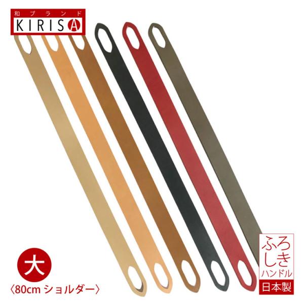 2年連続入賞♪ 風呂敷ハンド バッグ 持ち手 大判 エコバッグ ふろしきハンド 革製 KIRISA ...