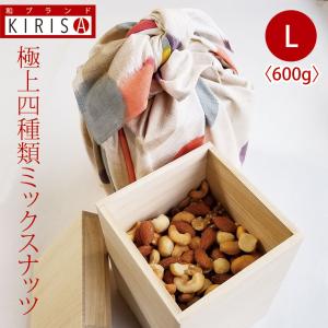 高級ミックスナッツ【お中元 お歳暮 贈り物 おつまみ ギフト】高級桐箱入り ミックスナッツ Lサイズ 《600g》】極上四種類 高級ナッツ オシャレな風呂敷梱包