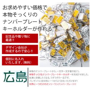 ランキング1位 ワンコイン ナンバープレート ...の詳細画像1