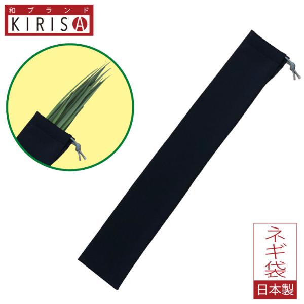 ネギ袋 8cm×50cm 超 撥水 水が運べる 防水加工 ネギ 葱 ねぎ フランスパン アウトドア ...