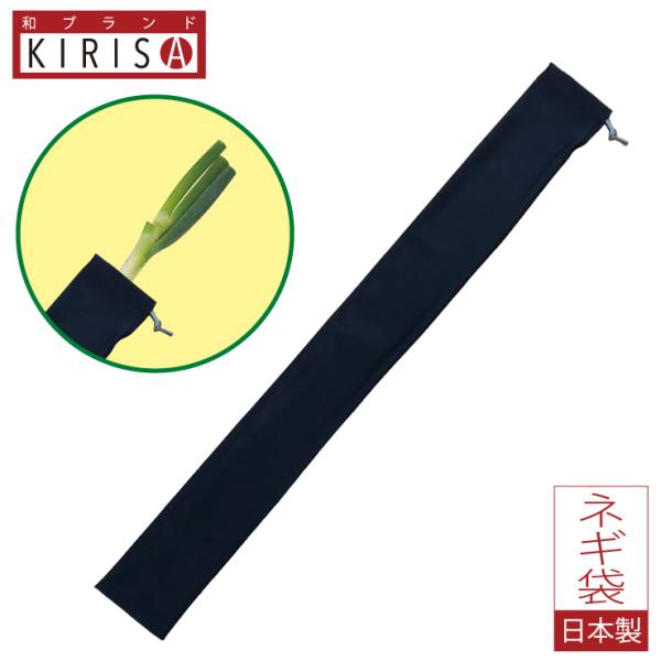 ネギ袋 8cm×70cm 超 撥水 水が運べる 防水加工 ネギ 葱 ねぎ フランスパン アウトドア ...