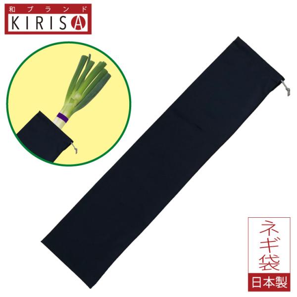 ネギ袋 16cm×70cm 超 撥水 水が運べる 防水加工 ネギ 葱 ねぎ フランスパン アウトドア...