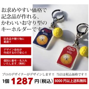 ハンドボール お守り ハンドボール部 部活 キ...の詳細画像1