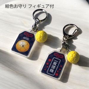 ハンドボール お守り ハンドボール部 部活 キ...の詳細画像3