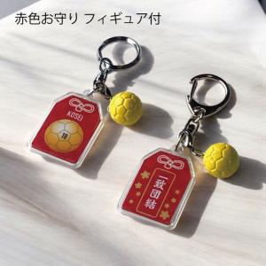 ハンドボール お守り ハンドボール部 部活 キ...の詳細画像4