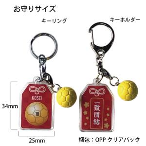 ハンドボール お守り ハンドボール部 部活 キ...の詳細画像5