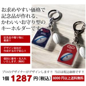 ラグビーボール お守り ラグビー部 部活 キー...の詳細画像1