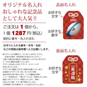 ラグビーボール お守り ラグビー部 部活 キー...の詳細画像2