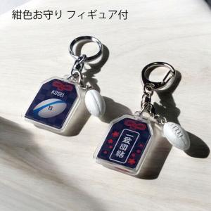 ラグビーボール お守り ラグビー部 部活 キー...の詳細画像3