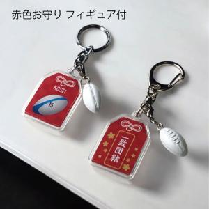 ラグビーボール お守り ラグビー部 部活 キー...の詳細画像4