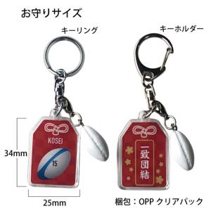 ラグビーボール お守り ラグビー部 部活 キー...の詳細画像5