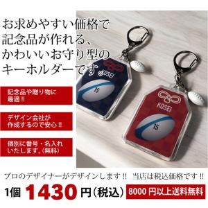 ラグビーボール お守り ラグビー部 部活 キー...の詳細画像1