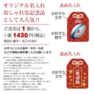 ラグビーボール お守り ラグビー部 部活 キー...の詳細画像2