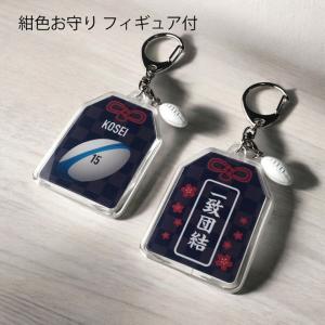 ラグビーボール お守り ラグビー部 部活 キー...の詳細画像3
