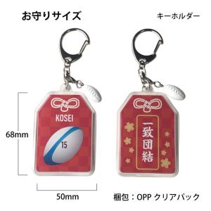 ラグビーボール お守り ラグビー部 部活 キー...の詳細画像5