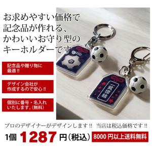 サッカー お守り サッカー部 部活 キーホルダ...の詳細画像1