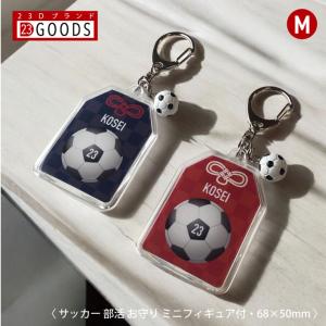 23D GOODS テニスボール お守り テニス部 部活 キーホルダーMサイズ