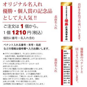 優勝旗 個人旗 クラブ 部活 ペナントキーホル...の詳細画像2
