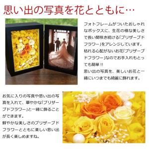 プリザーブドフラワー 写真立て 名入れ フォト...の詳細画像1