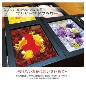 プリザーブドフラワー 写真立て 名入れ フォト...の詳細画像4