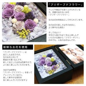 プリザーブドフラワー 写真立て 名入れ フォト...の詳細画像5