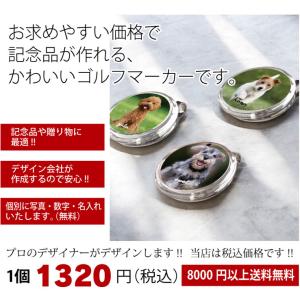 ペット オリジナル ゴルフマーカー 犬 29m...の詳細画像1