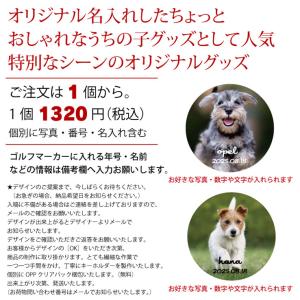 ペット オリジナル ゴルフマーカー 犬 29m...の詳細画像2