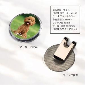 ペット オリジナル ゴルフマーカー 犬 29m...の詳細画像3