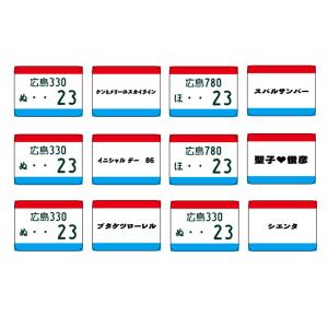 昭和レトロ ナンバープレート キーホルダー ス...の詳細画像3