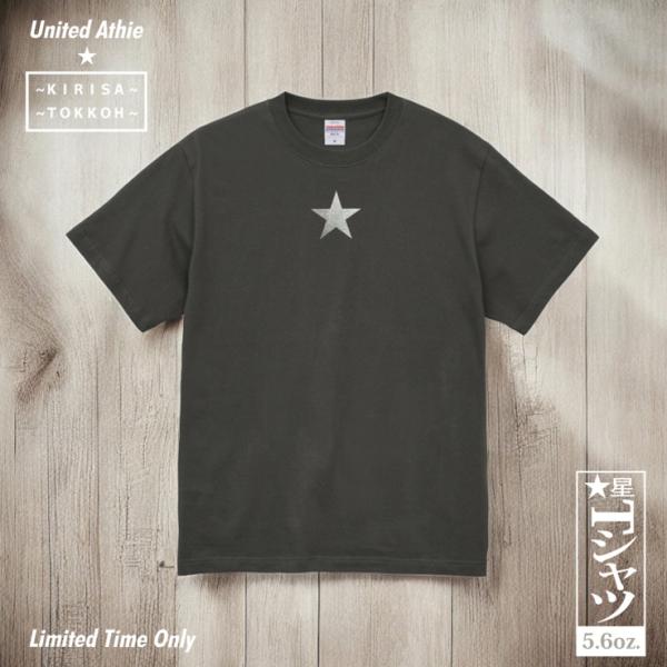 Tシャツ 星 GTO 5.6オンス ハイクオリティー Tシャツ ヘイジー ブラック  リミテッド ゴ...