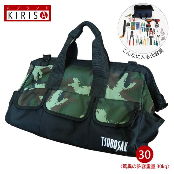 工具バッグ 工具バック 許容重量30kg ツールバッグ 大容量 工具入れ ツボサン KIRISA 迷...