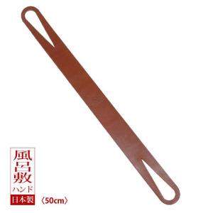 風呂敷 バッグ ハンド ショルダー 持ち手 数秒ジョイント エコバッグ コンパクト ふろしきハンドル 栃木レザー 革製 TSUNAGU 約50cm おしゃれ