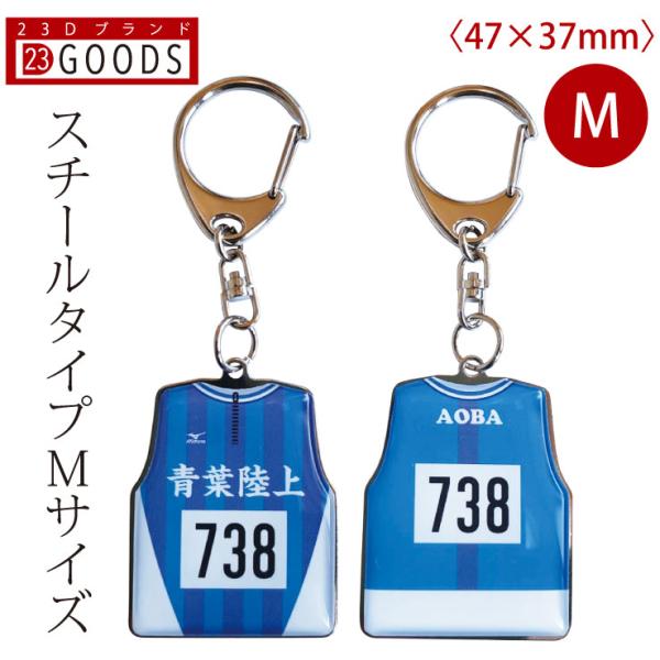 卒団記念品　累計15万個突破　チームユニフォーム　オリジナルユニフォーム　キーホルダー　ストラップ ...