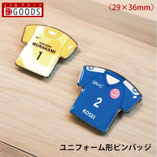 卒団記念品 野球  ピンズ ピンバッジ 累計15万個突破 チームユニフォーム オリジナルユニフォーム...