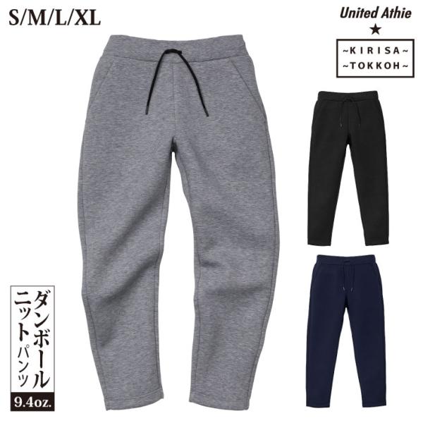 9.4オンス T/R ダンボールニット パンツ レディース メンズ セットアップ 弾力性 保温性 シ...