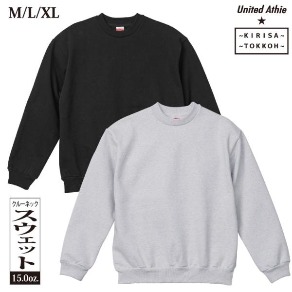 15.0オンス オープンエンド マグナムウェイト クルーネック スウェット 裏起毛