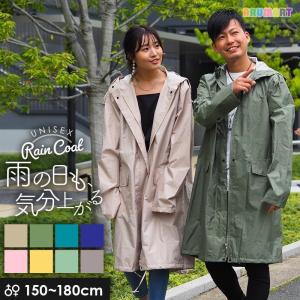 レインコート 自転車 レインポンチョ カッパ レインウェア レインスーツ ポンチョ 梅雨 雨具 自転車用レインコート ママ 男女兼用 通勤 通学 雨合羽の商品画像