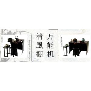 立礼卓(立礼棚) 布摺立礼卓セット 而妙斎好み(表千家) 半東 立礼卓(立礼棚) 布摺立礼卓セット 而妙斎好み(表千家) 半東