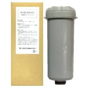 『送料無料』整水器カートリッジ 鉛除去タイプ コロナ工業製
