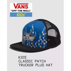 【VANS】バンズ キッズ キャップ KIDS CLASSIC PATCH TRUCKER PLUS HAT