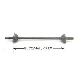 型枠用 p＋p セパレータ カップセパ 8ｍｍ 5/16 130ｍｍ用