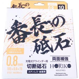 NEWトカゲ 切断砥石 渦巻 105×15mm 10枚入 : 24-7 - 通販 - Yahoo