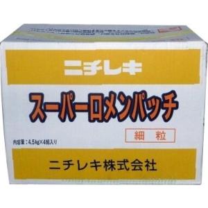 スーパーロメンパッチ ニチレキ 細粒 18kg 常温硬化型アスファルト乳剤混合物（摩耗抵抗型）使用方...