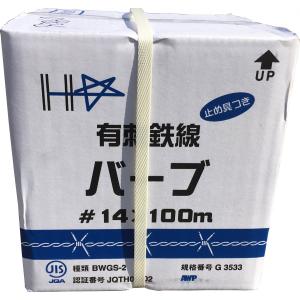メッキ 鬼針金 バーブワイヤー #14(1.9ミリ)100m 有刺鉄線