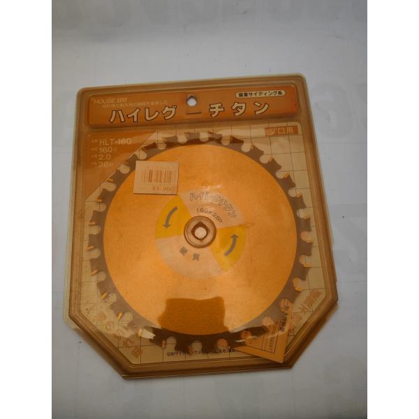 ハイレグ HLT-160 ハウスBM メール便発送商品（送料割安）長期在庫処分価格　ご注文後送料変更